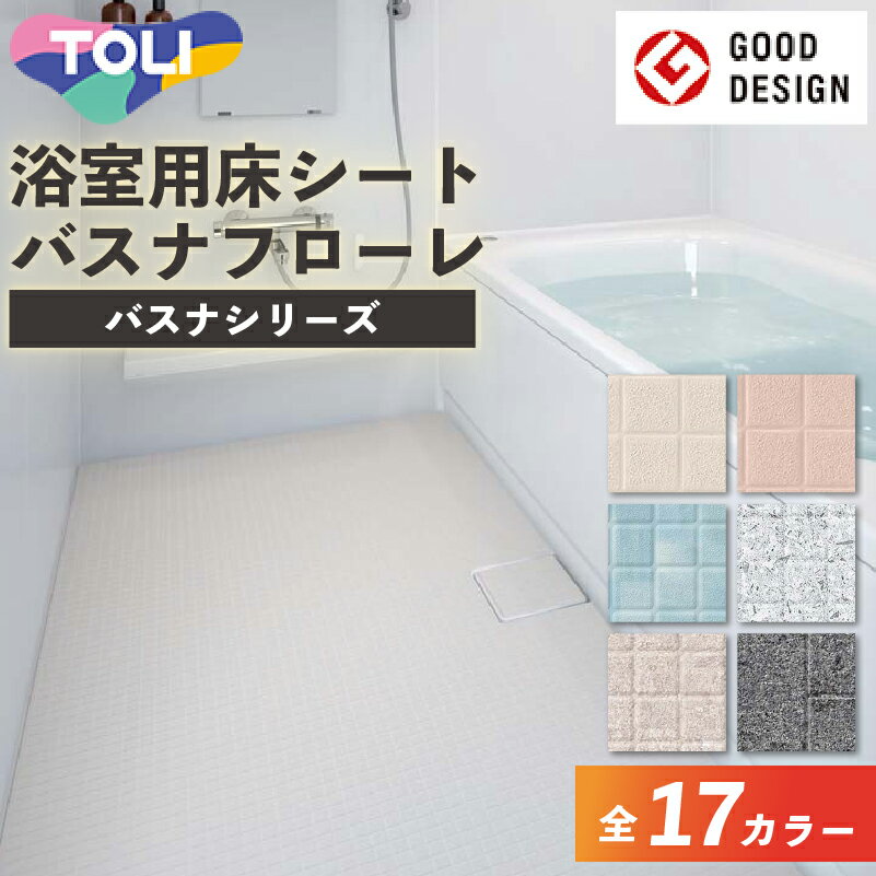 楽天市場】バスナフローレの通販