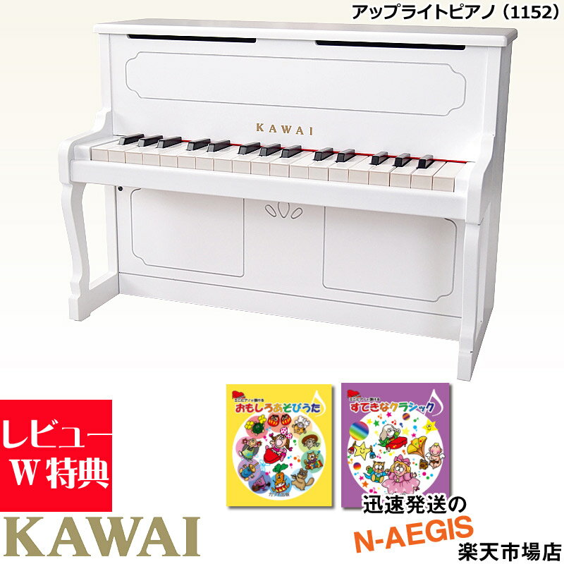 楽天市場】kawai アップライトピアノ ホワイトの通販