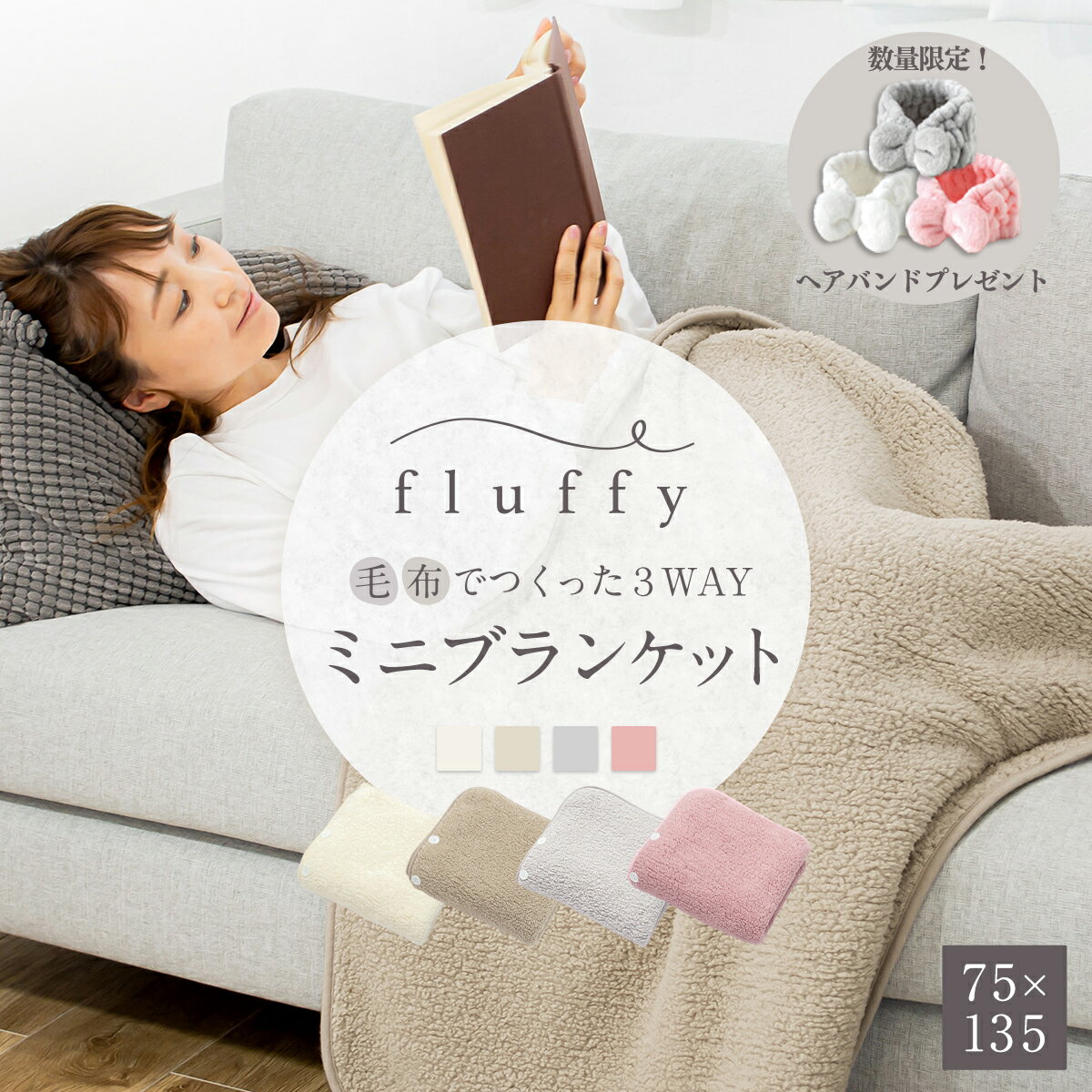 楽天市場】3way ブランケットの通販