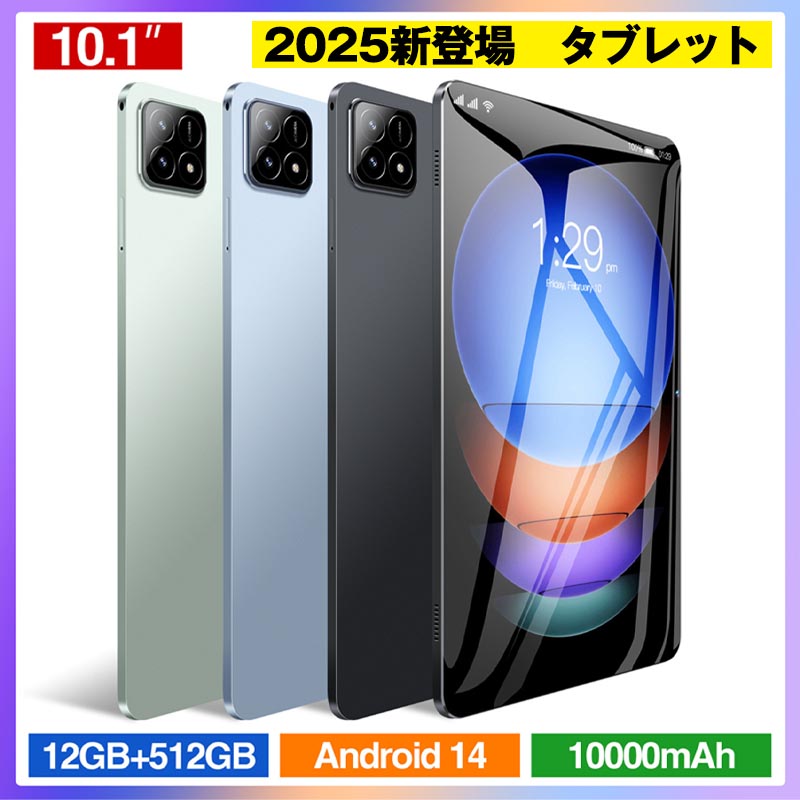 楽天市場】タブレット 10インチ アンドロイド14（スマートフォン