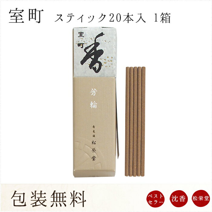 楽天市場】伽羅 松栄堂の通販