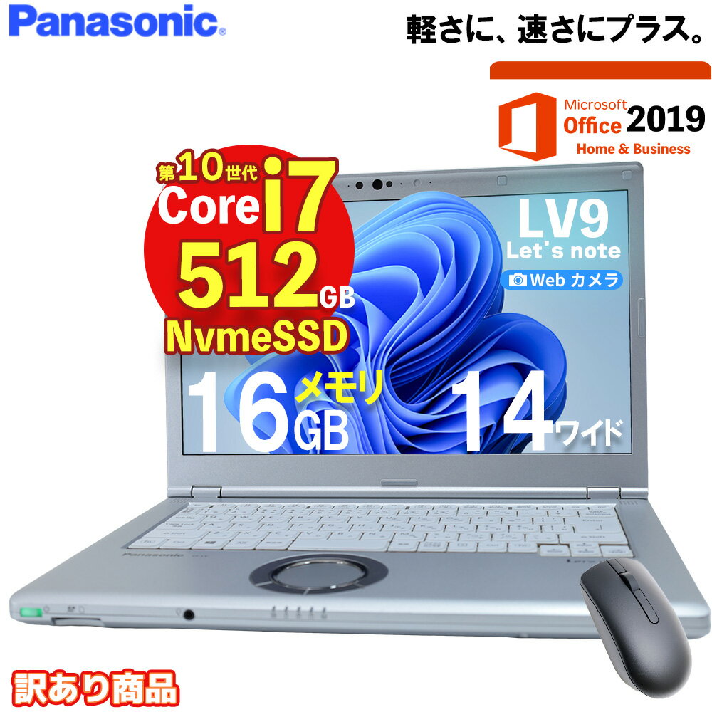 楽天市場】panasonic cf-lv（CPU製品名Intel Core i7）の通販