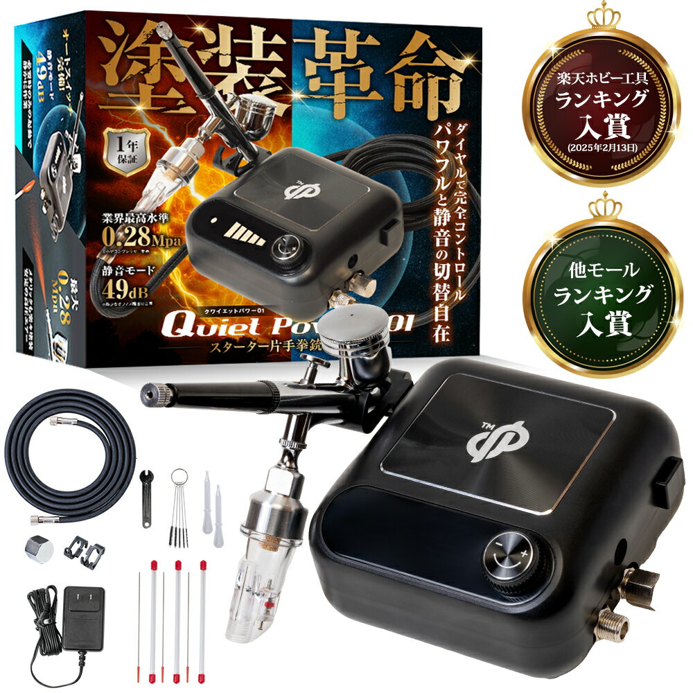 楽天市場】コンプレッサ エアブラシの通販