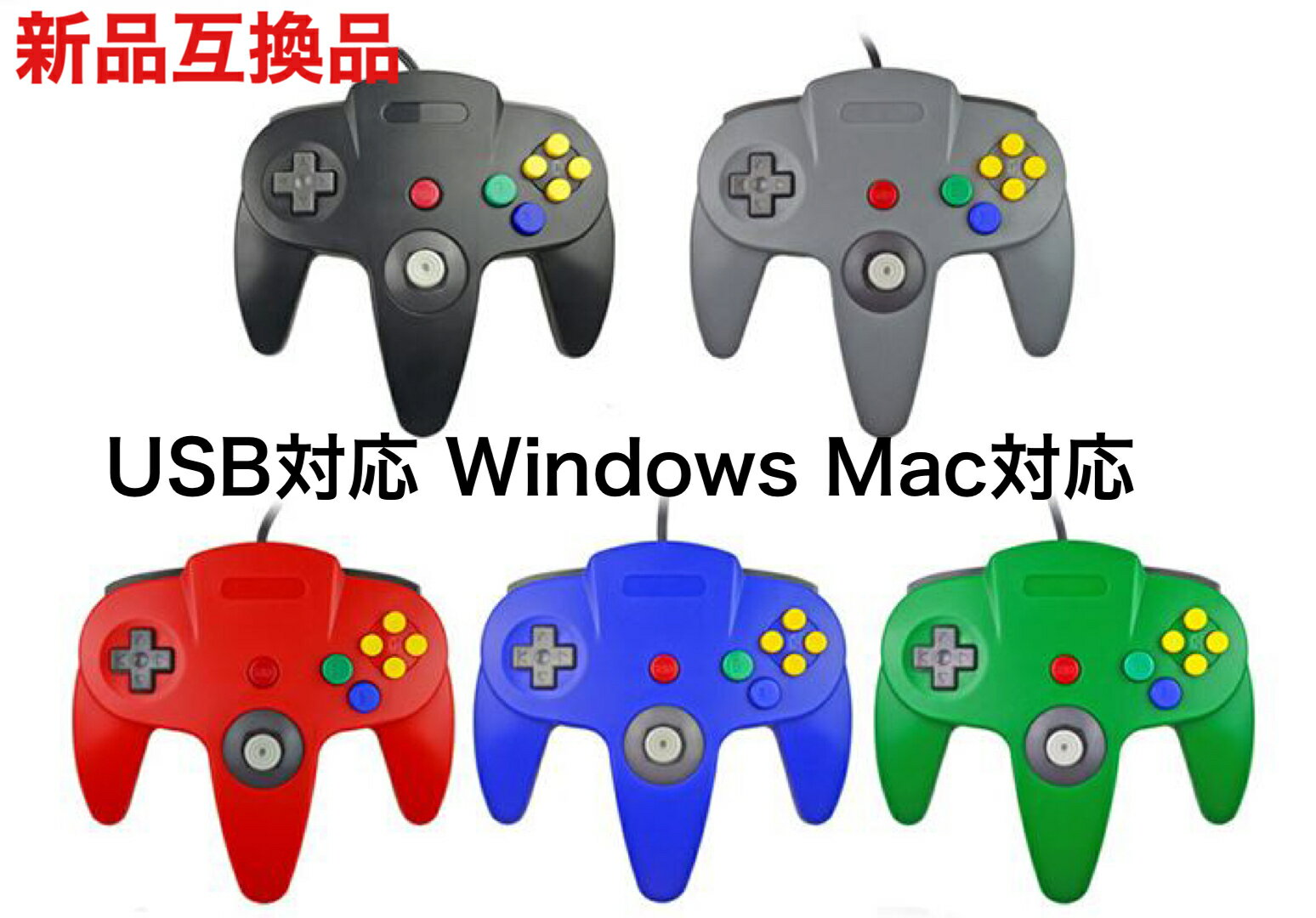 楽天市場】nintendo64 コントローラーの通販