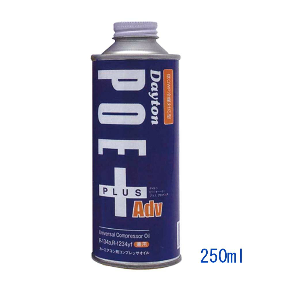 楽天市場】エアコン poe オイルの通販