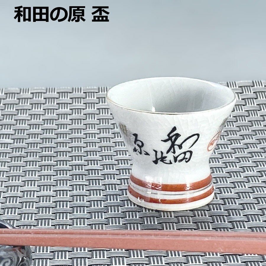 楽天市場】アンティーク（ぐい呑み・おちょこ｜酒器）：ワイン・バー