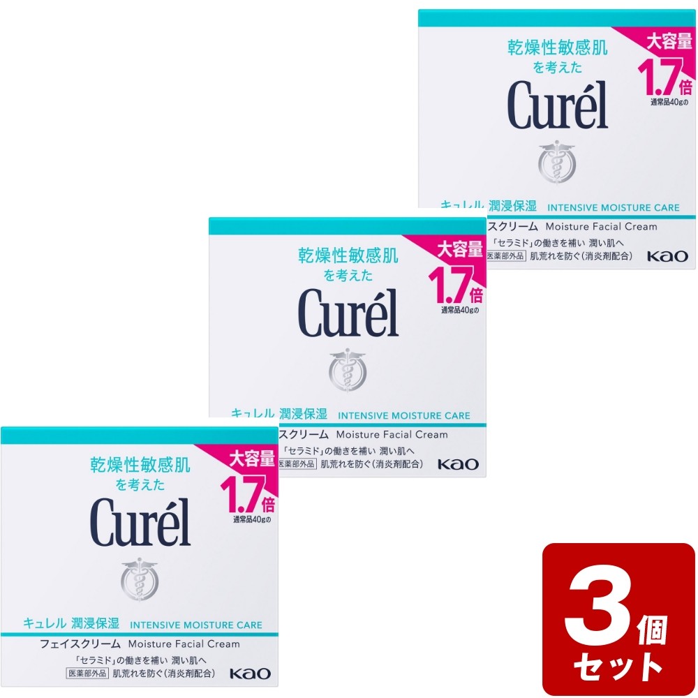 楽天市場】Curel（キュレル） 潤浸保湿フェイスクリームの通販