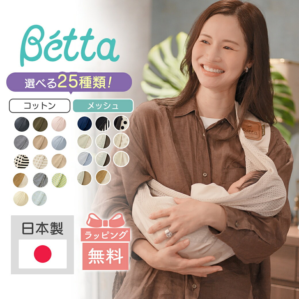 楽天市場】スリング（対象年齢0 - 2ヵ月から）の通販