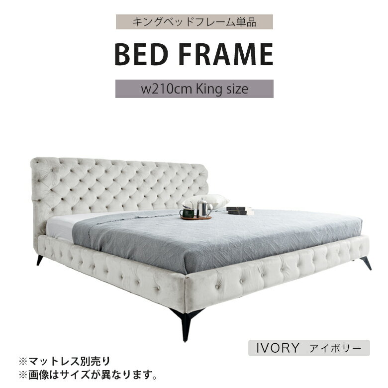 楽天市場】キングサイズ ベッド（カラーホワイト）（ベッドフレーム