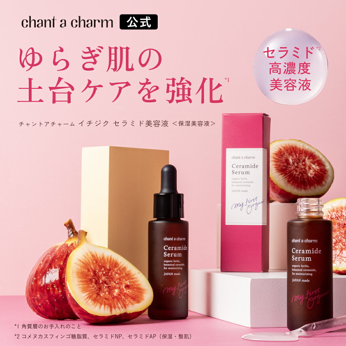 楽天市場】イオン化粧品 チャーミングの通販