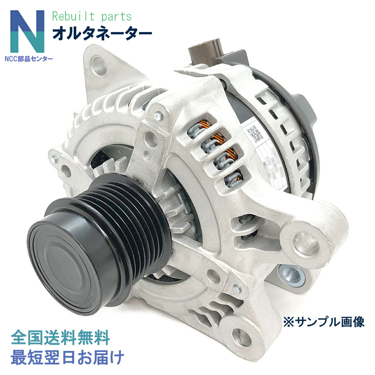 楽天市場】オルタネーター 27060-b2020の通販