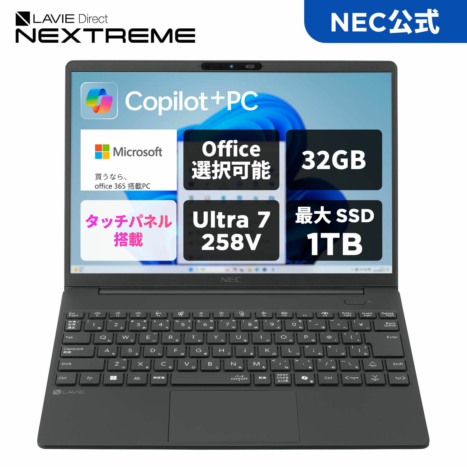 楽天市場】nec ノートパソコン（メモリ容量32GB）（ノートPC｜パソコン