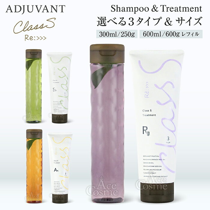 楽天市場】アジュバン class s sb シャンプーの通販