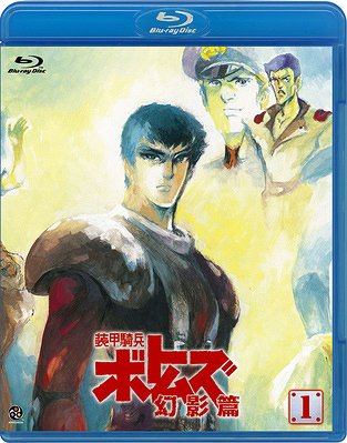 楽天市場】装甲騎兵ボトムズ blu-ray perfect soldier boxの通販