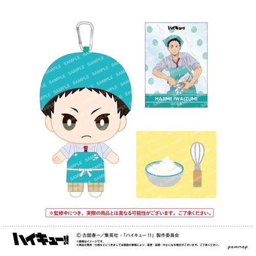 楽天市場】ハイキュー 岩泉 ぬいぐるみの通販