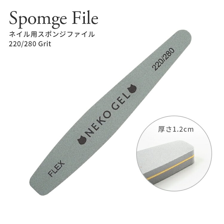 楽天市場】ネイルデダンス ファイル 220/280の通販