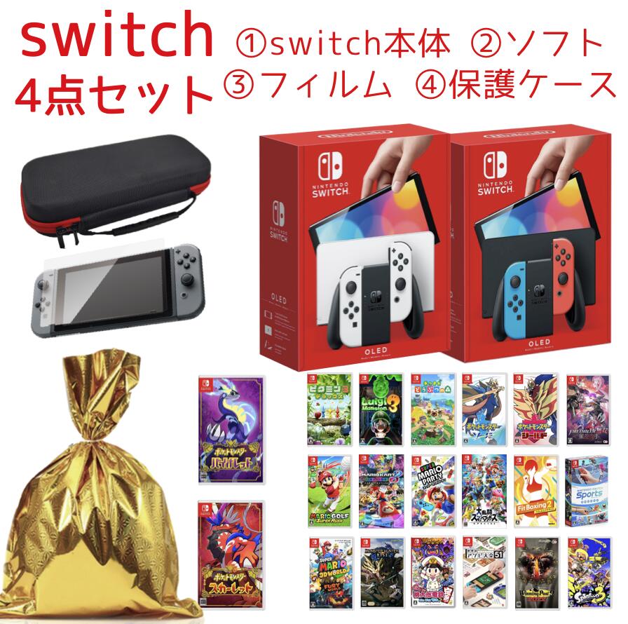Nintendo Switch 人気ソフト3本セット Nintendo Switchソフト 3本