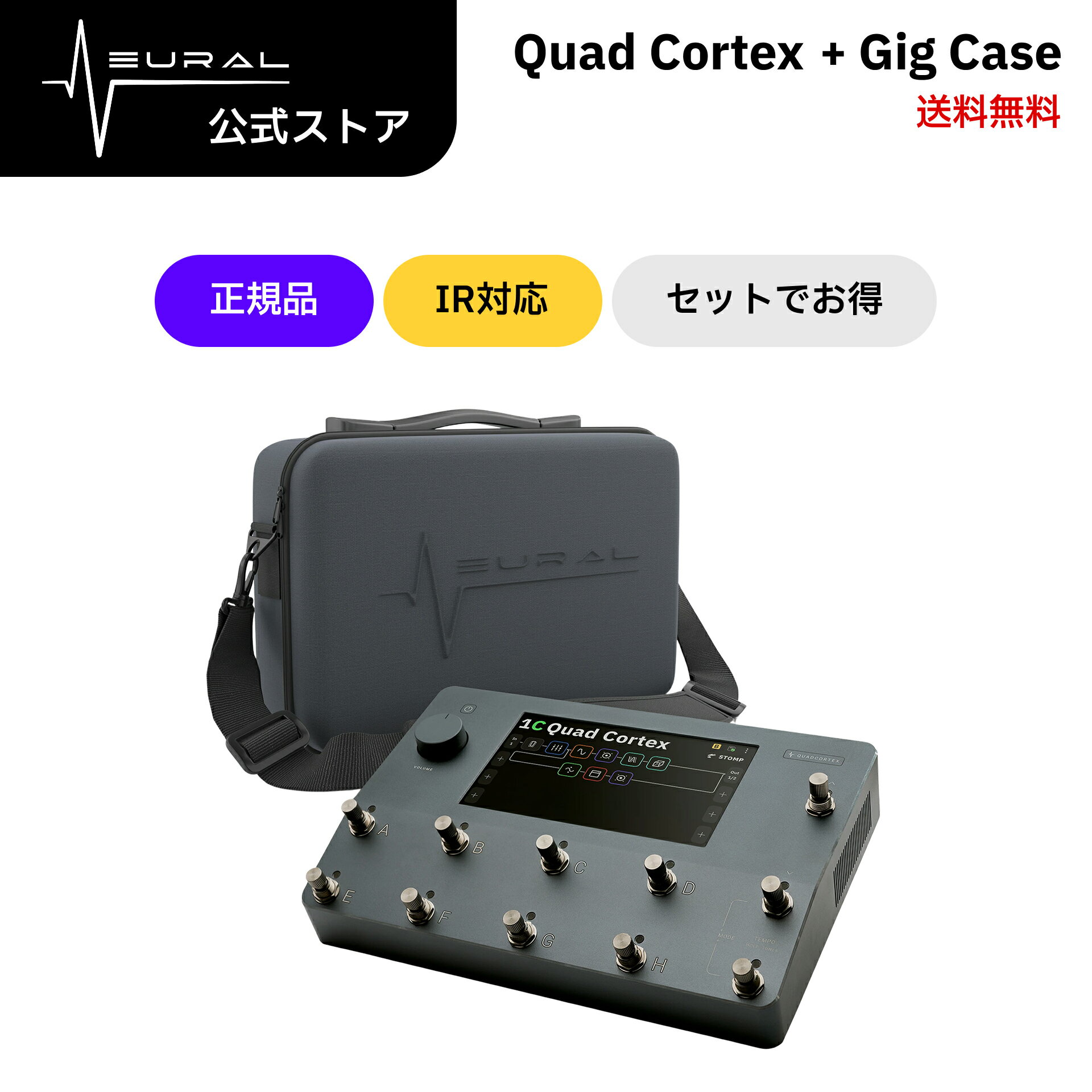 楽天市場】Neural DSP Quad Cortex + 専用Gig Case グレー 電源