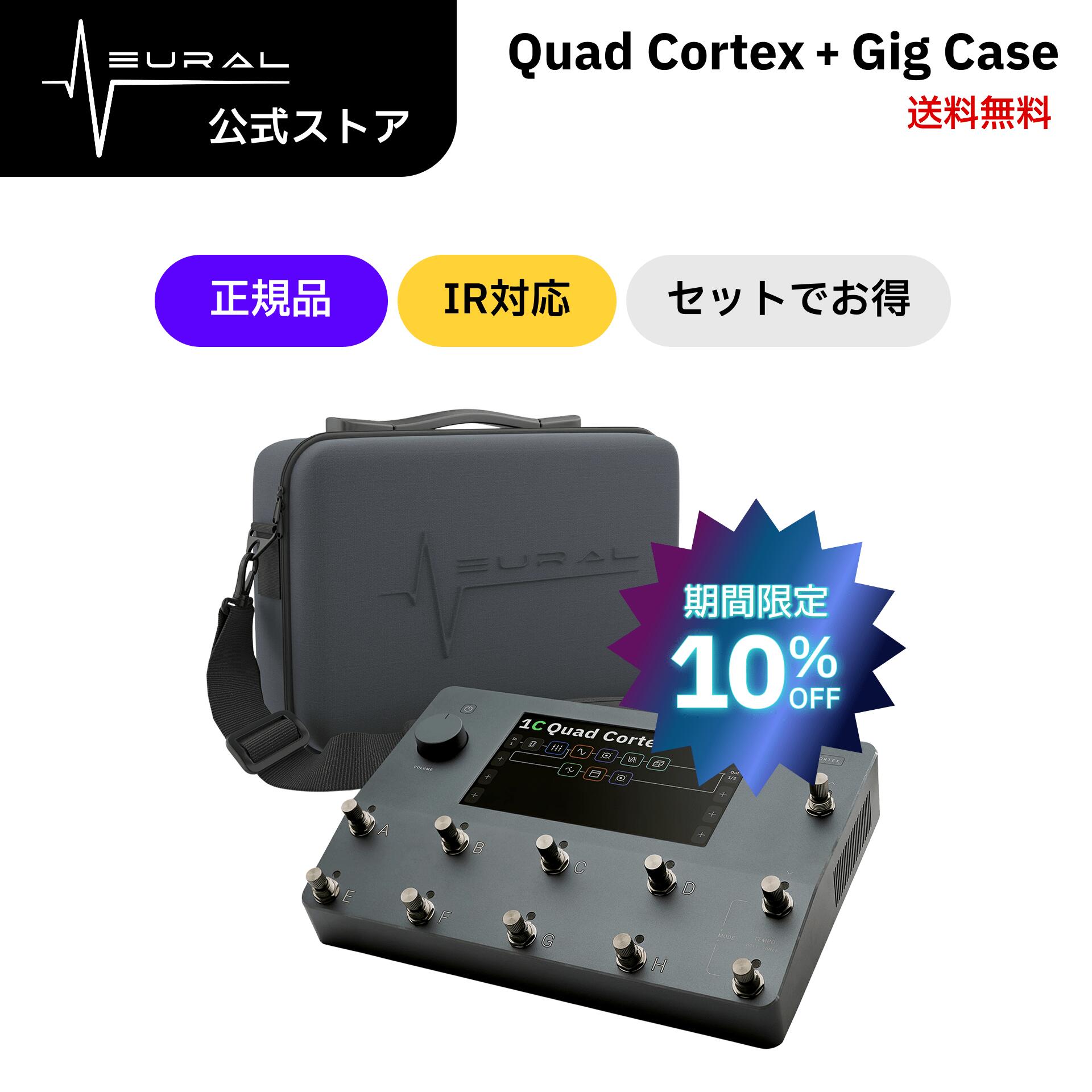 Neural DSP QUAD CORTEX おまけ付き Neural DSP Quad Cortex おまけ