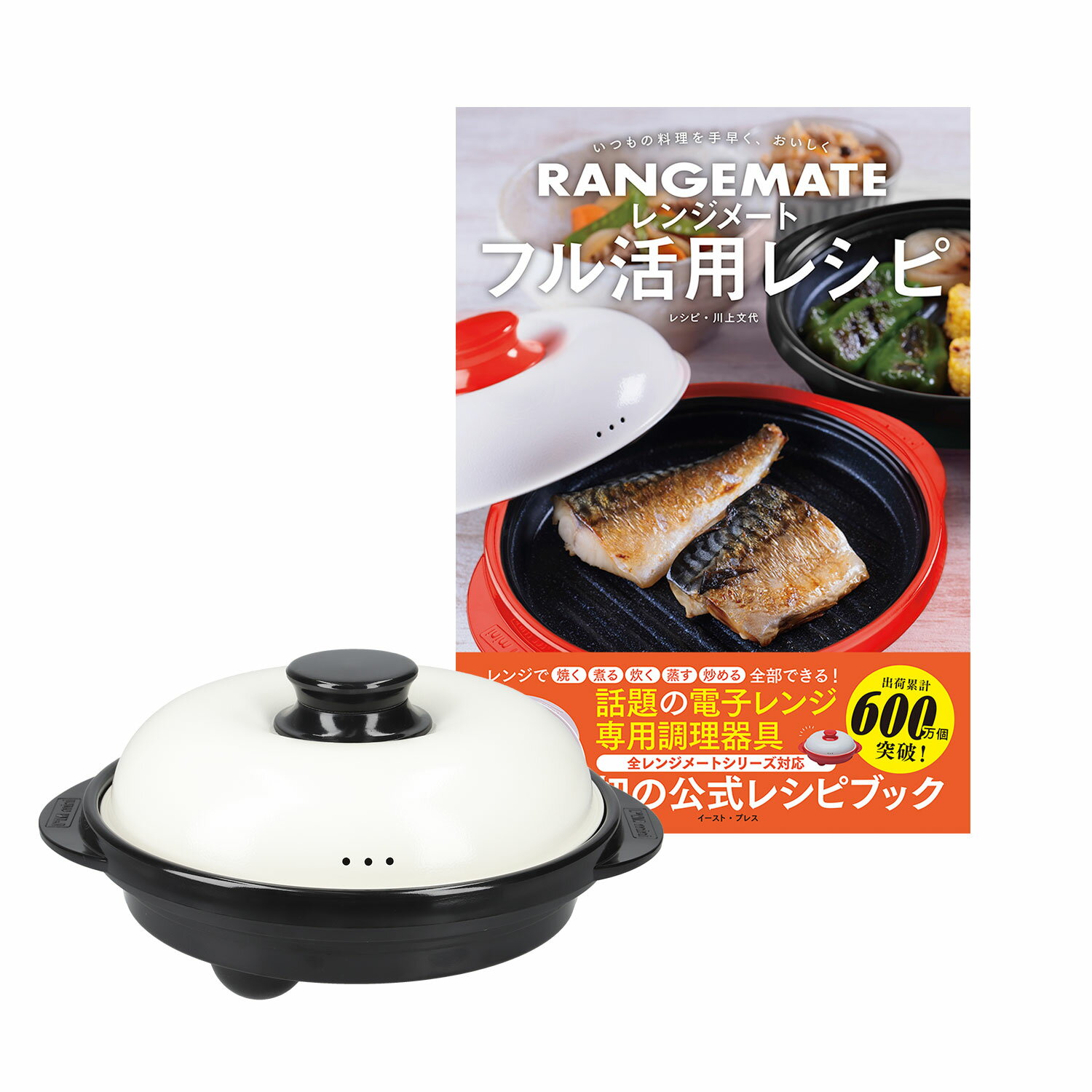 楽天市場】レンジメートプロ（カラーブラック）（キッチン用品・食器