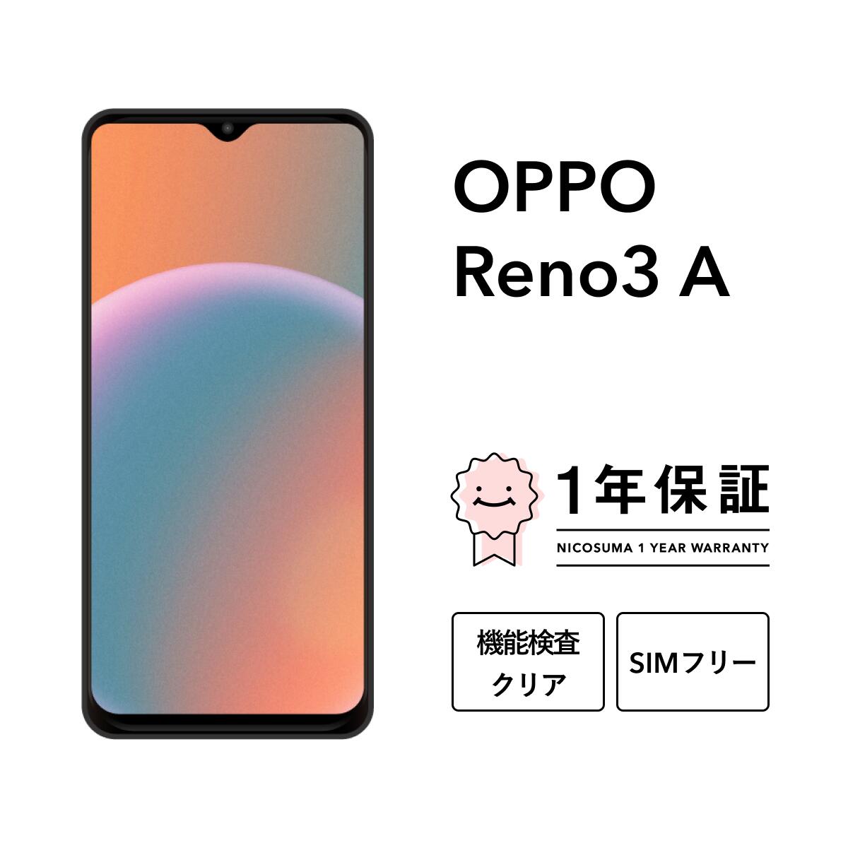 楽天市場】simフリー oppo reno 3a（スマートフォン本体