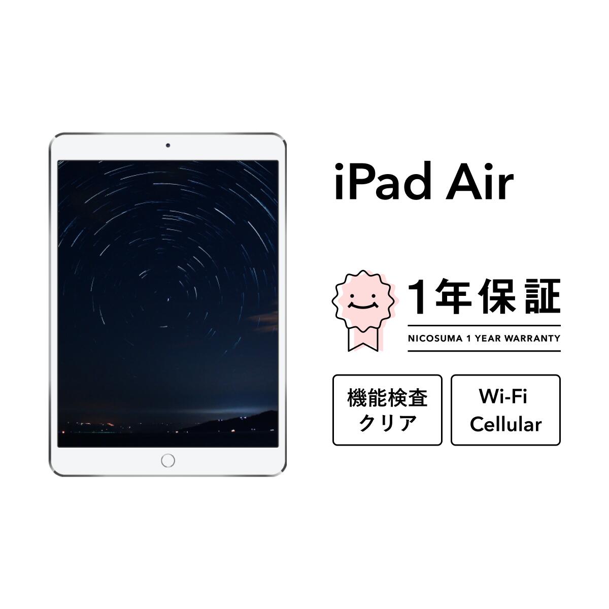 楽天市場】ipad air wi－fiモデル 中古の通販