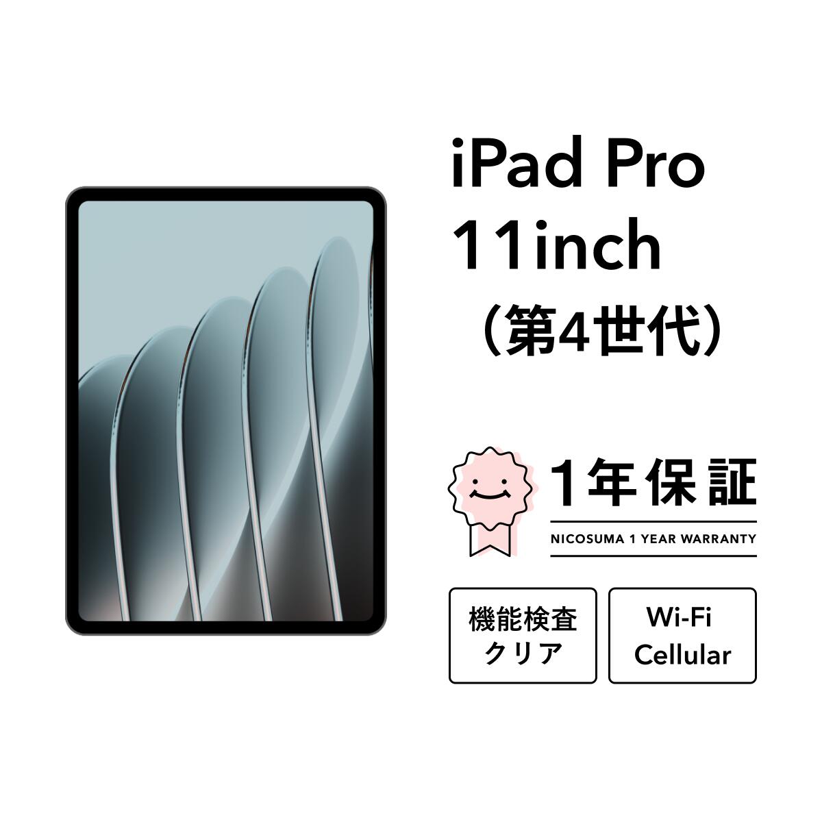 楽天市場】ipad pro 11インチ wi－fi ＋ cellular 256gbの通販