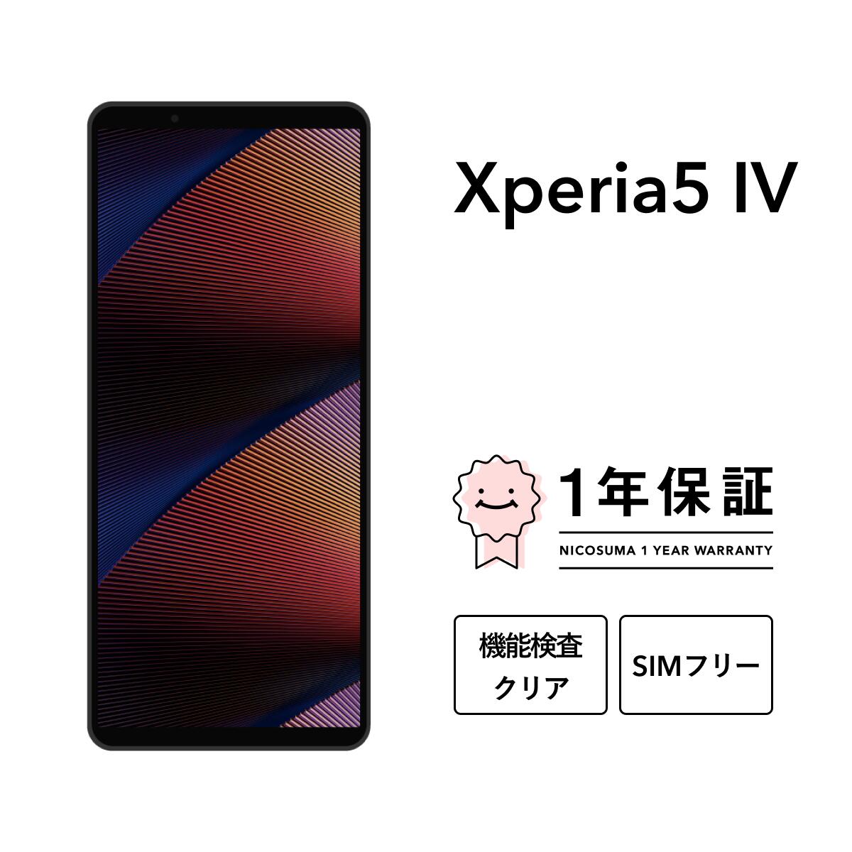 楽天市場】sony xperia 5 iv（容量（内蔵ストレージ）128GB