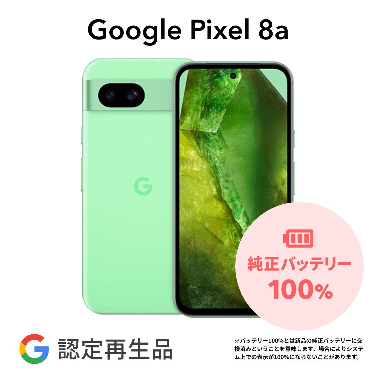楽天市場】google pixel 8 256gb simフリーの通販