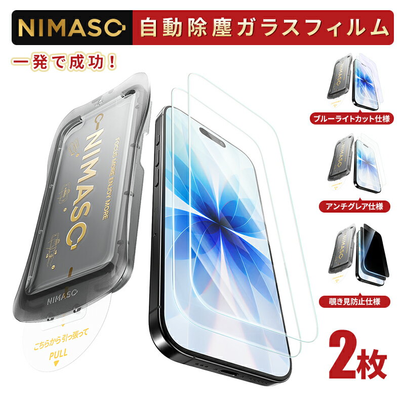 楽天市場】nimaso ガラスフィルム iphone 14 proの通販