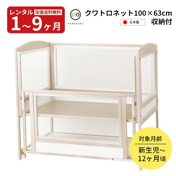 楽天市場】キホン ベビーベッドの通販