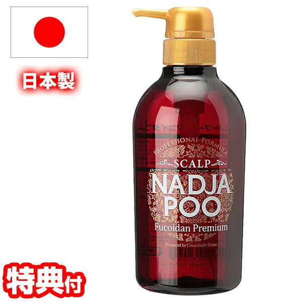 楽天市場】ナジャプー シャンプーの通販