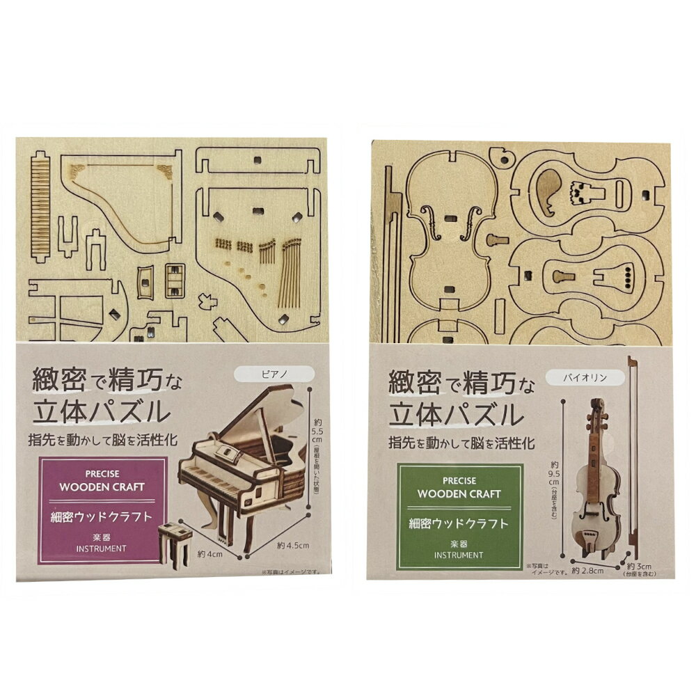 楽天市場】楽器（プラモデル・模型｜ホビー）の通販