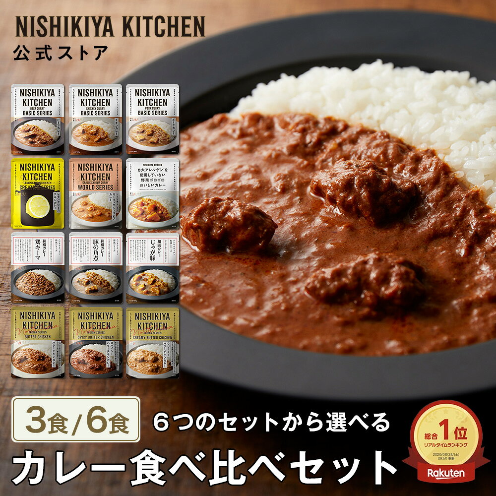 楽天市場】カレーの通販