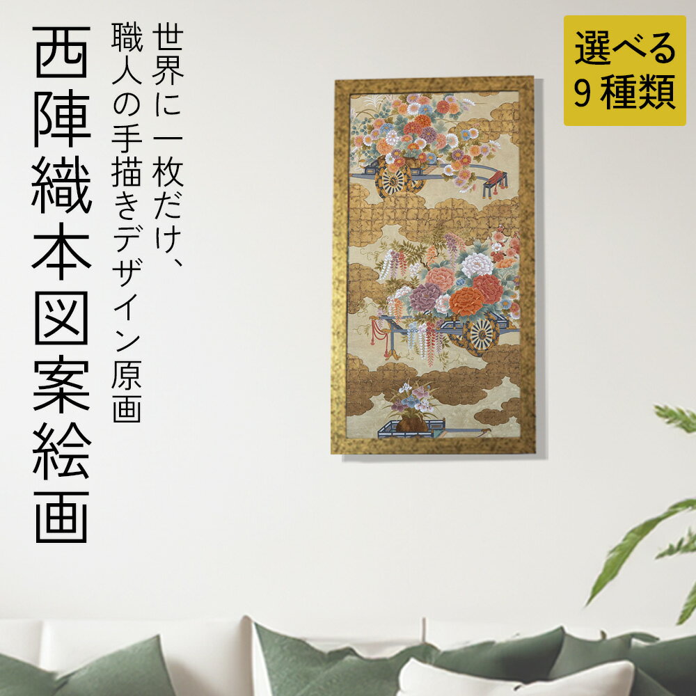 楽天市場】西陣織 額の通販