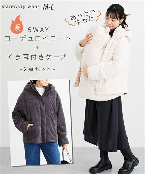 楽天市場】コニー抱っこ紐（コート・ジャケット｜マタニティウェア