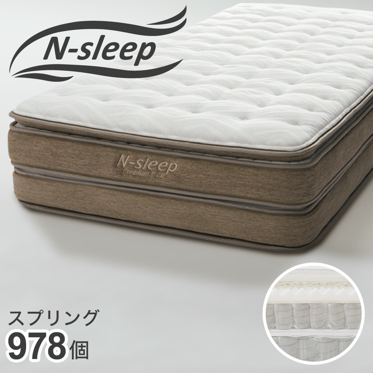 エントリーで全商品P5倍】シングルマットレス (Nスリープ