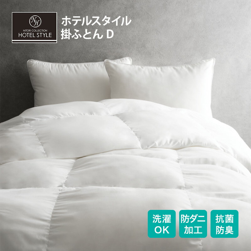 羽毛掛け布団 ダブル (ULG-3 n D) 【・玄関先迄納品】 【1年保証