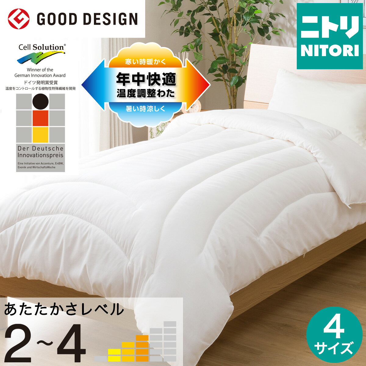 楽天市場】ニトリ セミダブル 掛け布団の通販