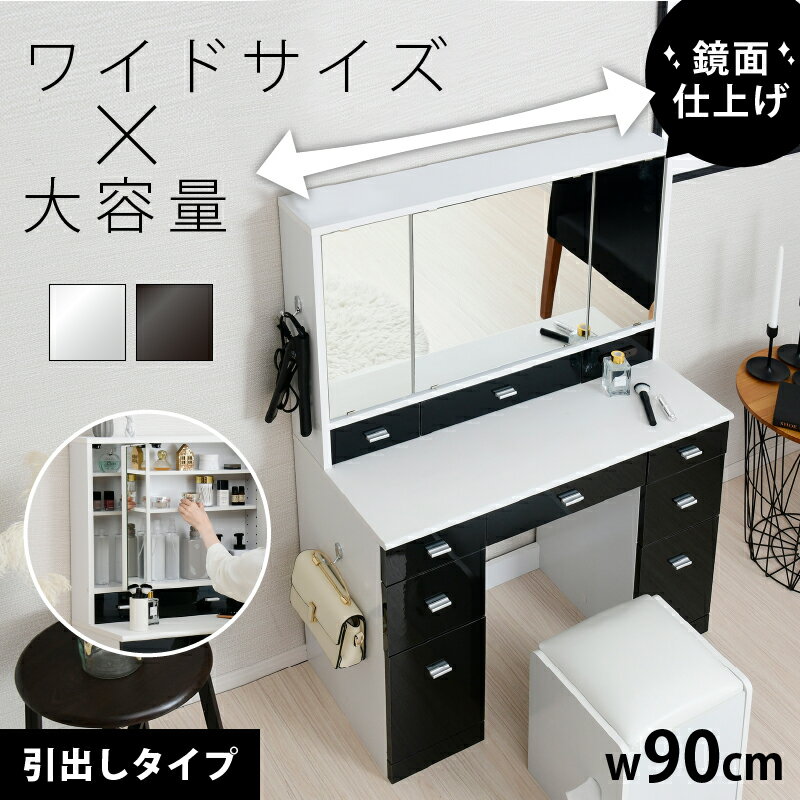 楽天市場】ホワイト 鏡面（ドレッサー・鏡台｜収納家具）：インテリア