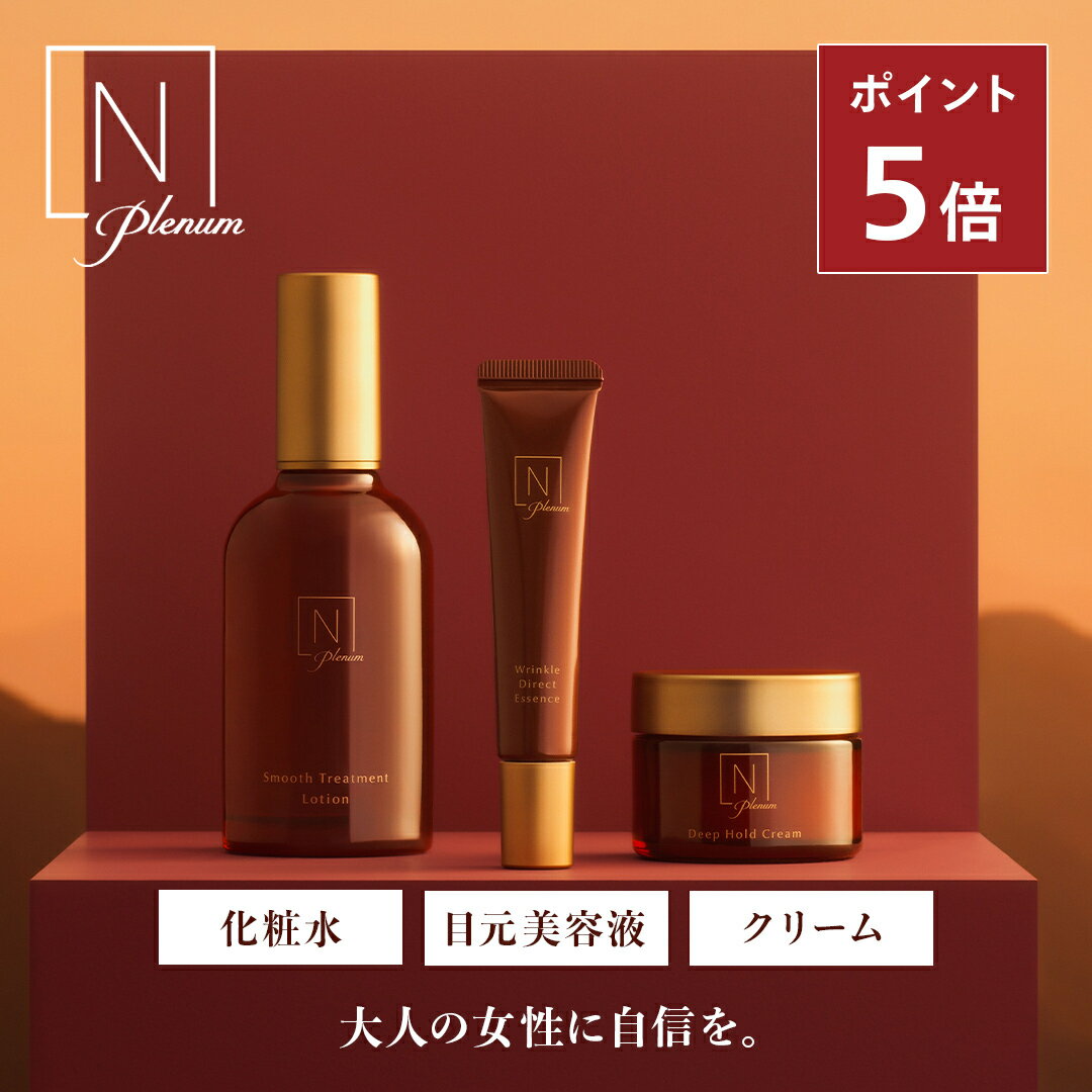限定❣N Nオーガニック ローション＆セラム＆フォーム セット organic