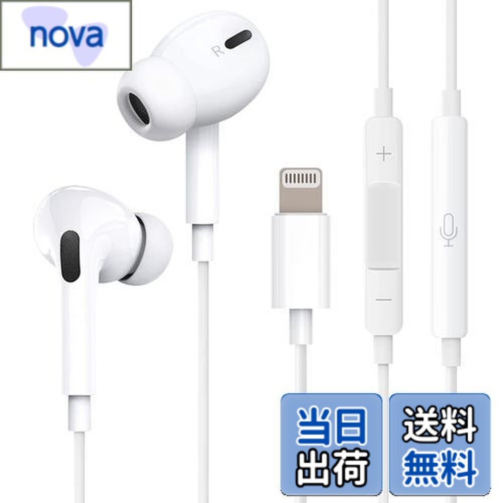 楽天市場】iphone 有線 イヤホン 純正（ヘッドホン・イヤホン用