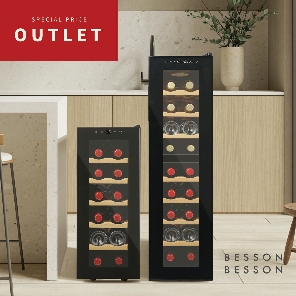 楽天市場】ワインセラー a05396の通販