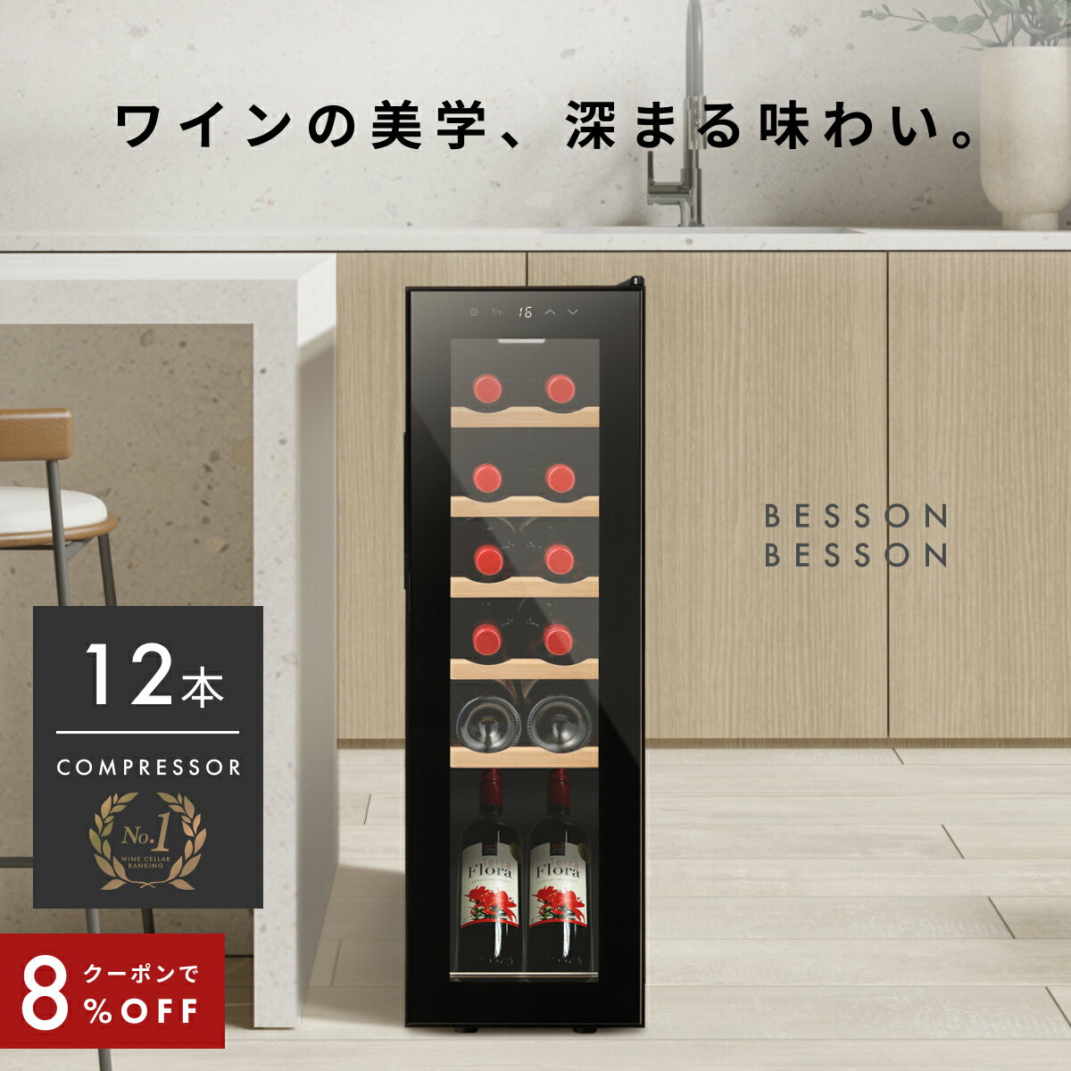 楽天市場】ワインセラー（横幅（cm）20 ～ 29.9）（キッチン家電｜家電