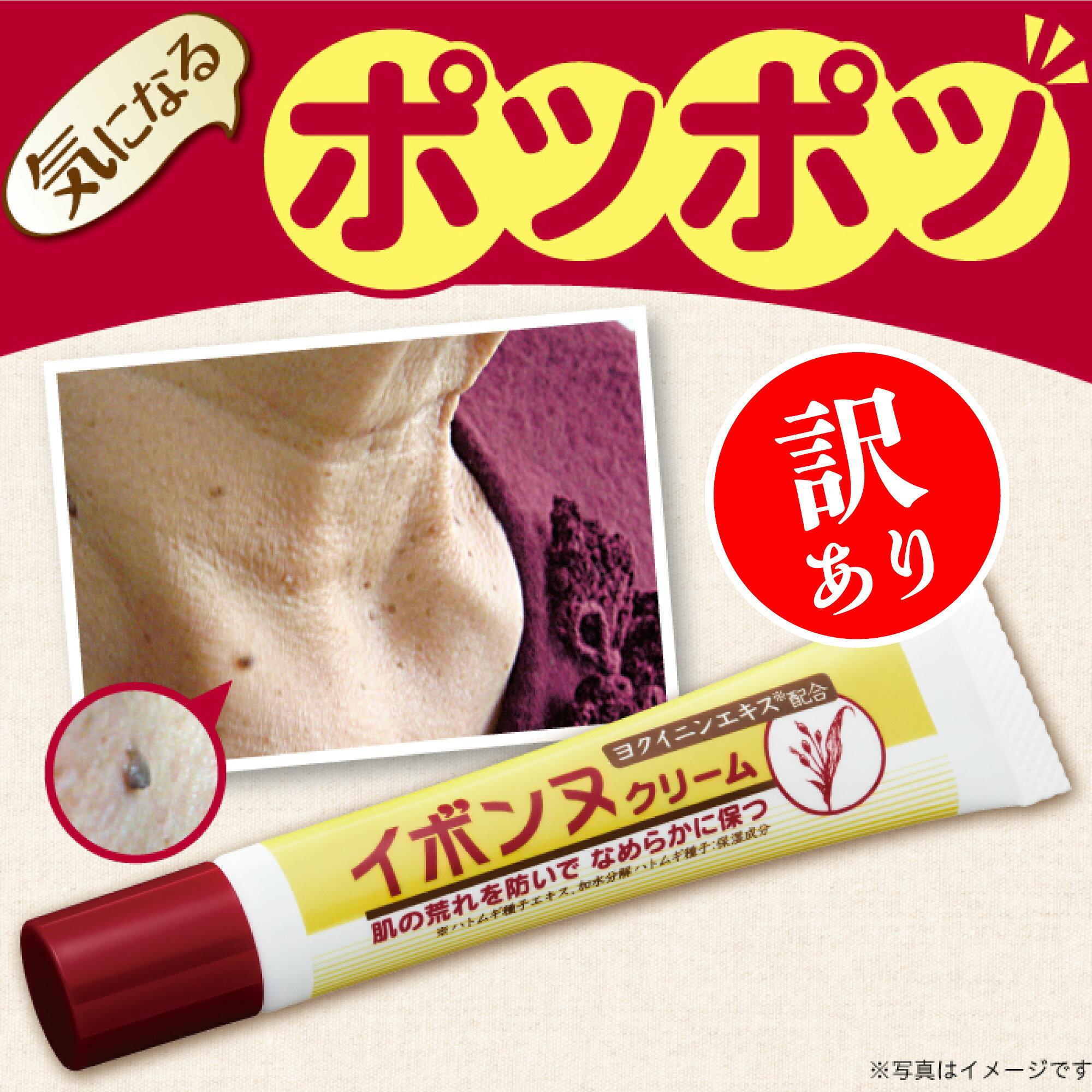 楽天市場】イオーヌクリームの通販