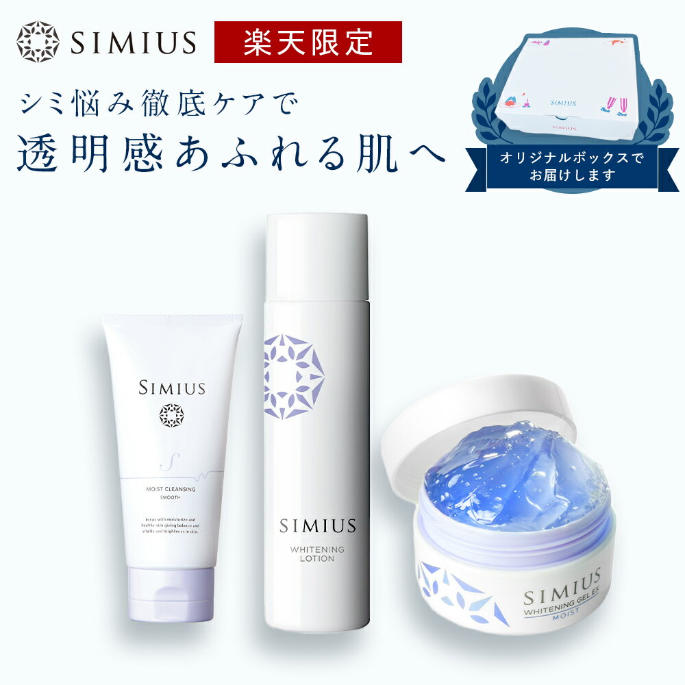 楽天市場】シミウスsモイストクレンジングジェルの通販