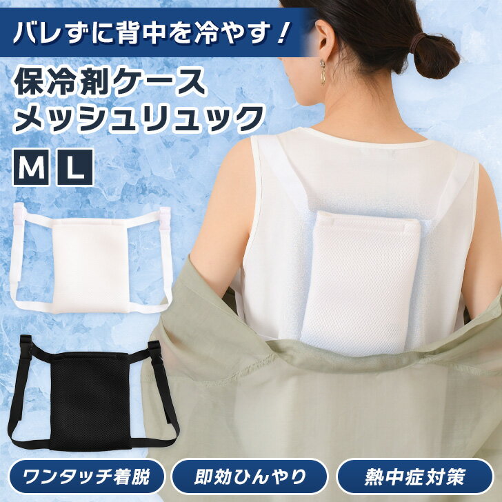楽天市場】夏 冷却 グッズの通販