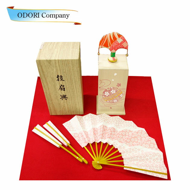 楽天市場】投 扇 興 セットの通販