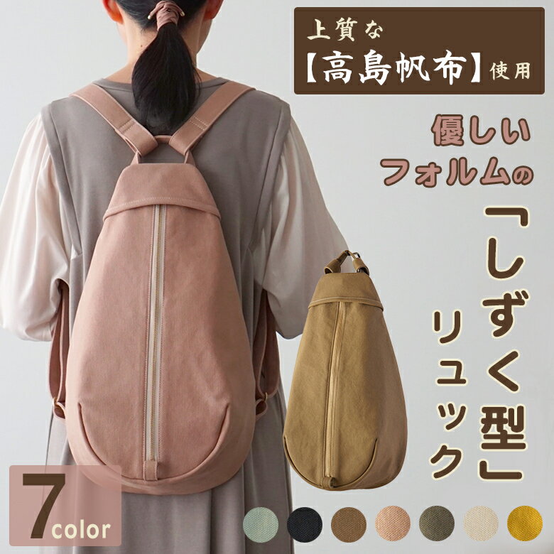 楽天市場】しずく リュックの通販