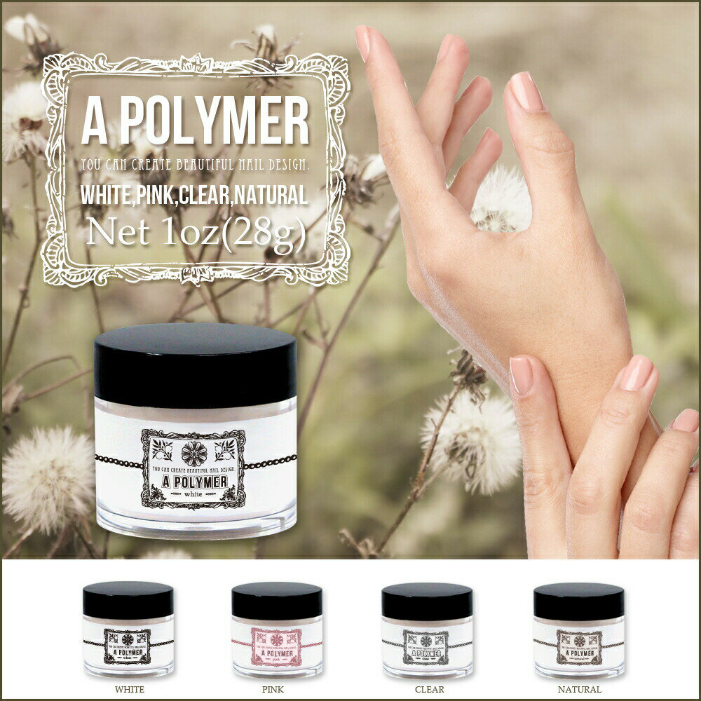 ネイルデダンス モアクチュール アクリル リキッド パウダー セット